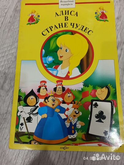 Детские книжки сказки для детей волшебный портфель