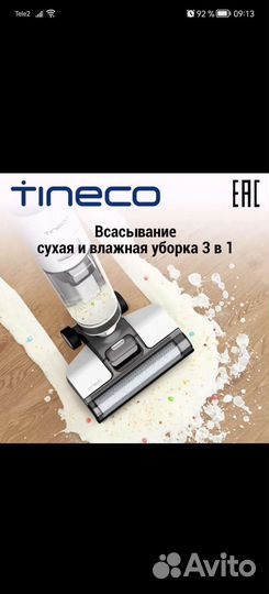 Моющий пылесос