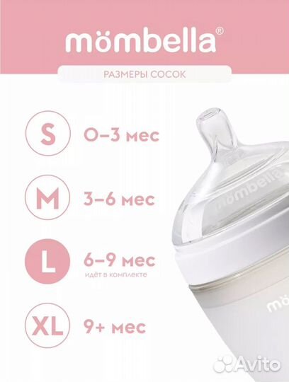 Бутылочка доя кормления 6-9 месяцев