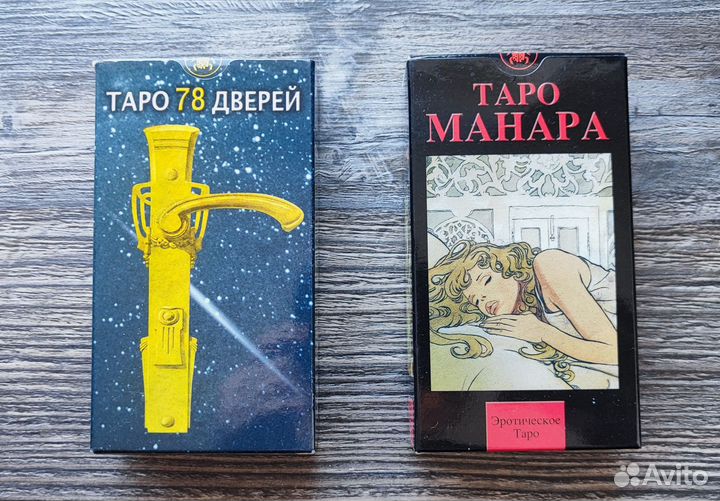 Карты Таро: 