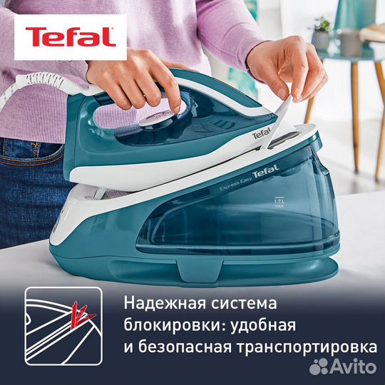 Парогенератор Tefal Express Easy SV6131