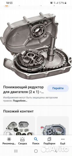 Понижающий редуктор lifan