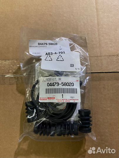 Ремкомплект тормозного суппорта Toyota