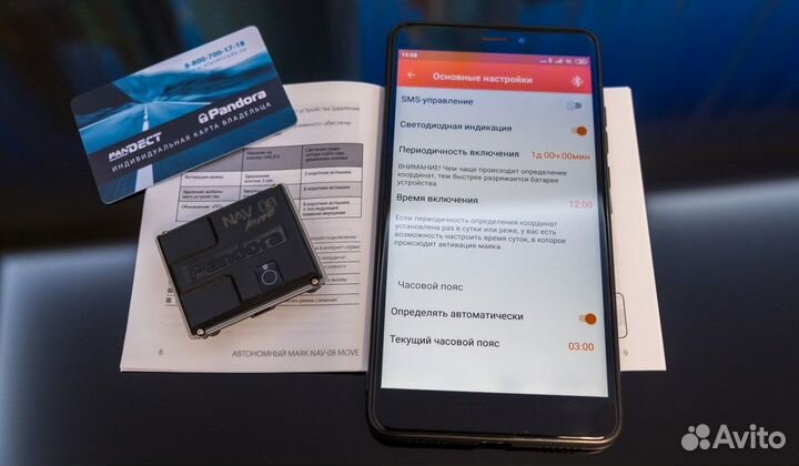 GPS маяк Pandora NAV-08 move