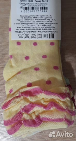 Детские носки высокие комплект 3шт разм. 23-25