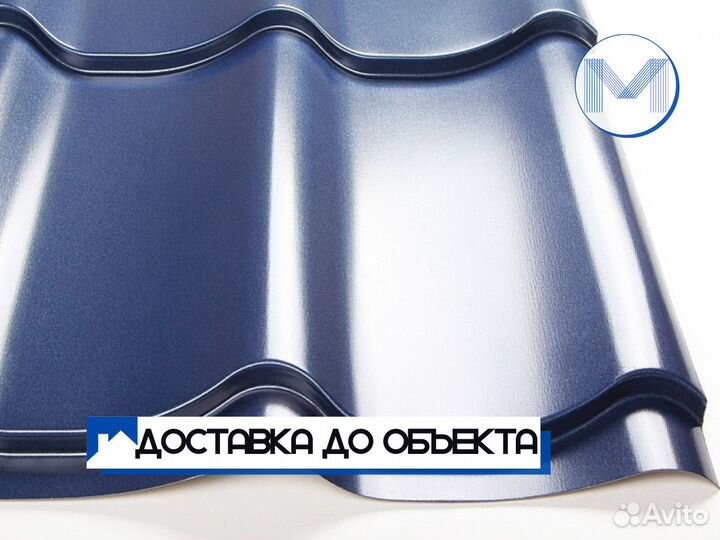 Металлочерепица