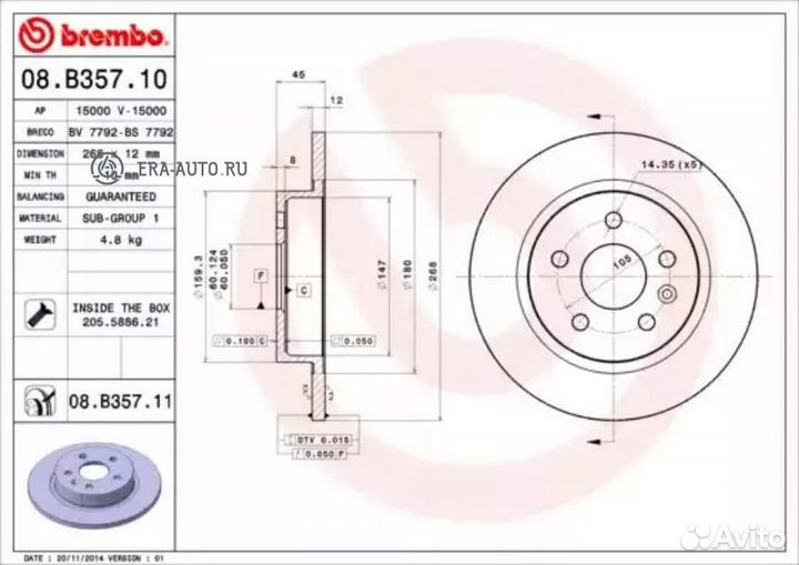 Brembo 08.B357.10 Диск тормозной задн. chevrolet c