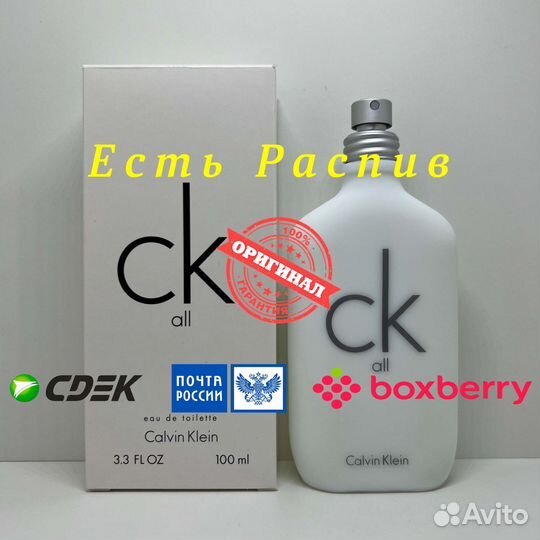 Calvin Klein - CK All 100ml Оригинал Тестер
