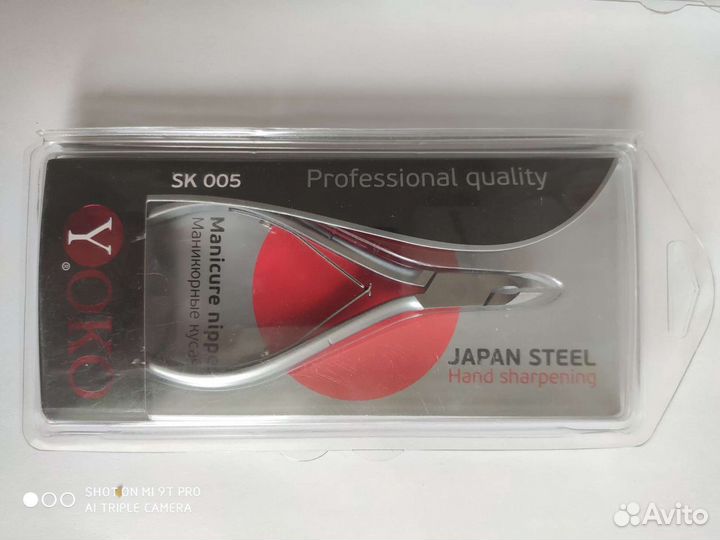 Кусачки для кутикулы Yoko новые, 2шт