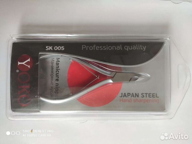 Кусачки для кутикулы Yoko новые, 2шт