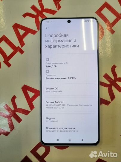 Xiaomi Poco X6 Pro, 8/256 ГБ