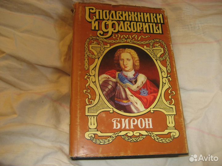 Исторические романы