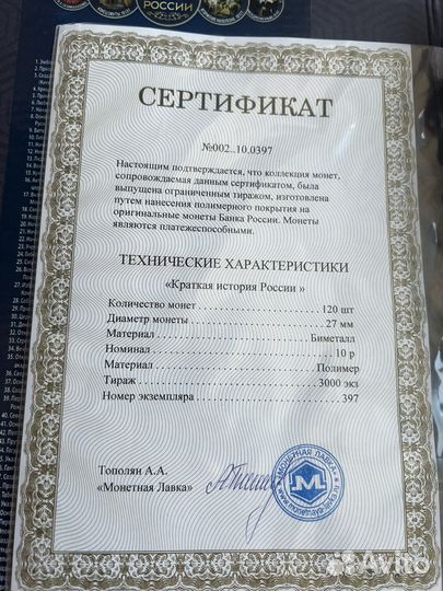 Коллекция монет 