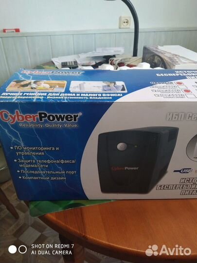 Блок бесперебойного питания(ибп)