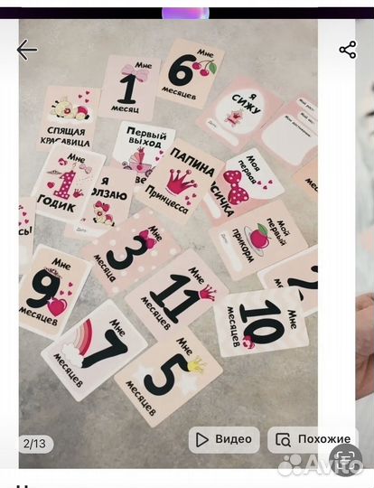 Фотоплед и карточки для фотосессии