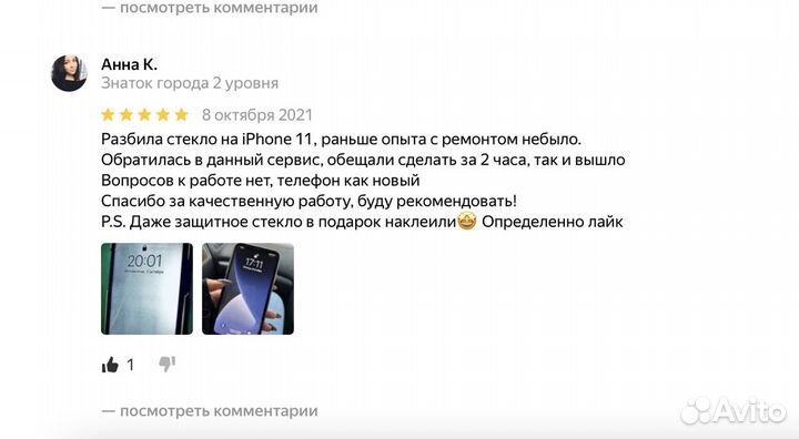 Ремонт телефонов iPhone iPad