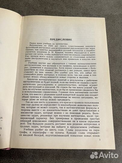 Алгебра, Башмаков/пособие для поступающих