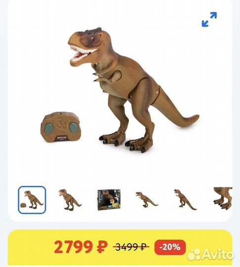 Динозавр (Тиранозавр )