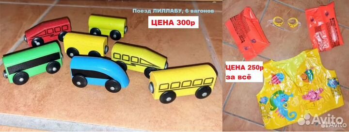 Детские игрушки