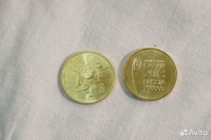 10 рублей Талисман Эмблема Универсиады Казани 2шт