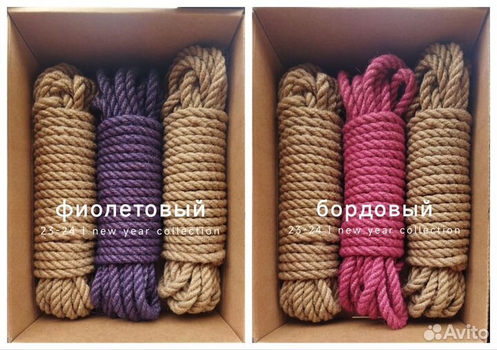 Подарочные наборы джутовых верёвок для шибари