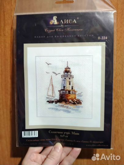 Набор для вышивания