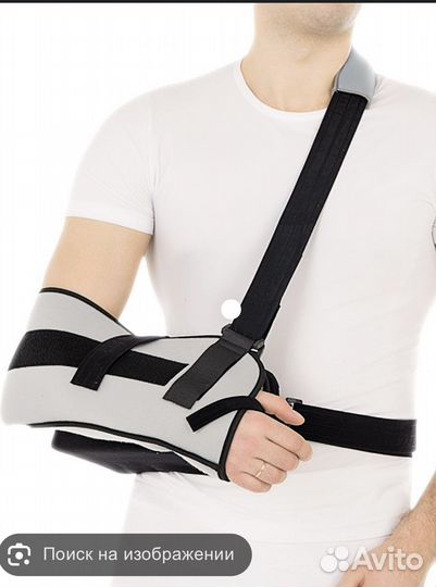Бандаж для плечевого сустава
