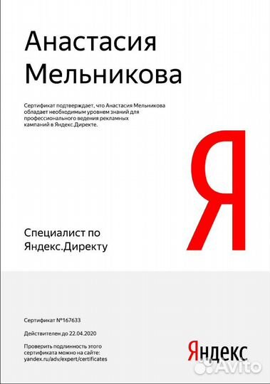 Создание сайтов I Яндекс Директ I сео продвижение