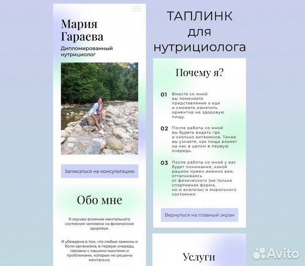 Создание сайтов