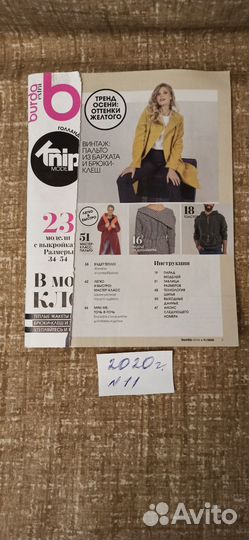 Журналы мод Knip mode новые