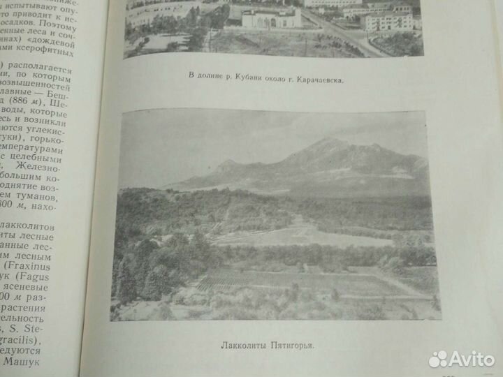 География СССР Книга 1960 год Москва