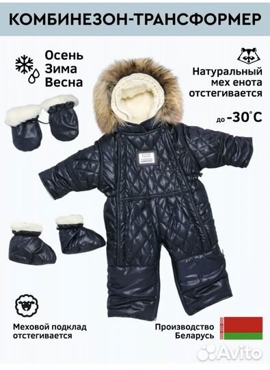 Комбинезон