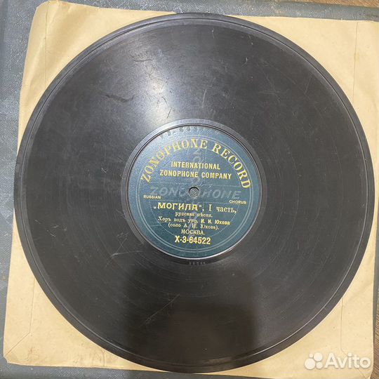 Дореволюционные царские пластинки до 1917