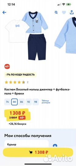 Костюм на мальчика