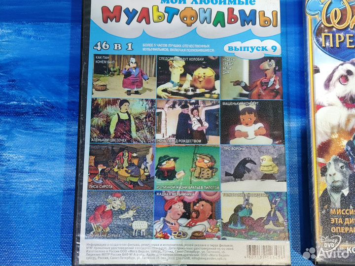 DVD мультфильмы