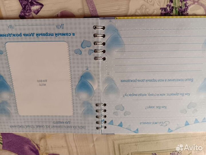 Книга пожеланий