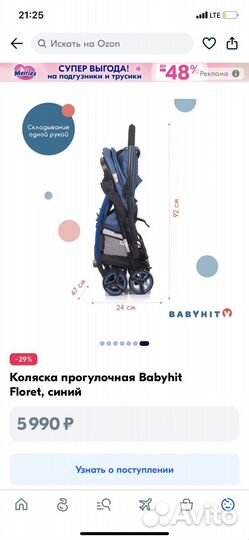 Коляска легка