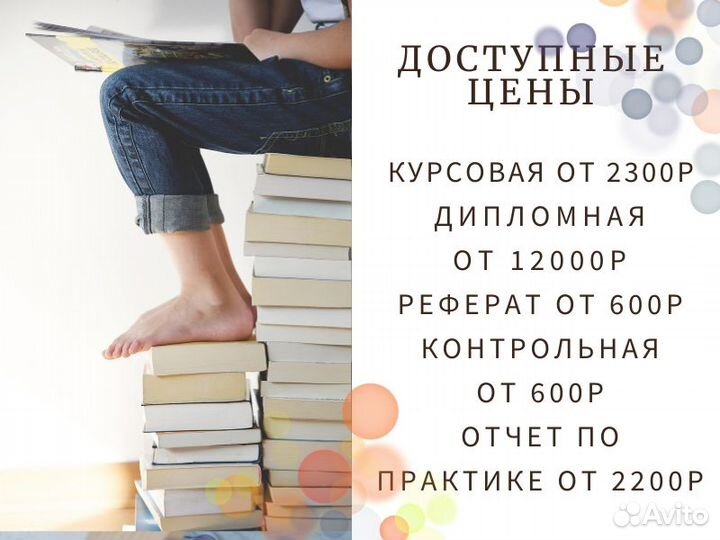 Реферат / Курсовые работы / Дипломные работы