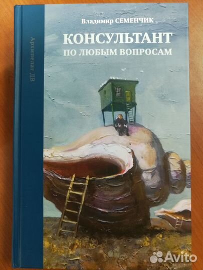 В.В.Семенчик 