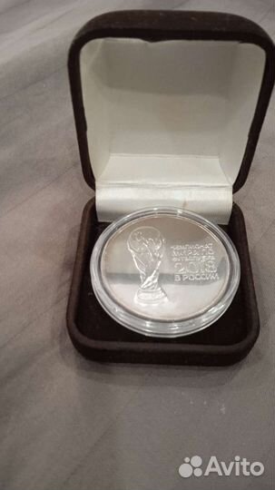 Монета серебро чемпионат мира по футболу 2018