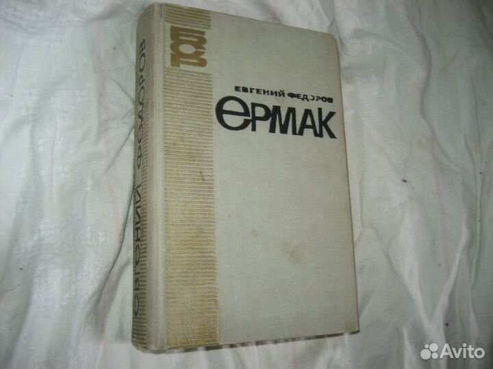 Исторические романы