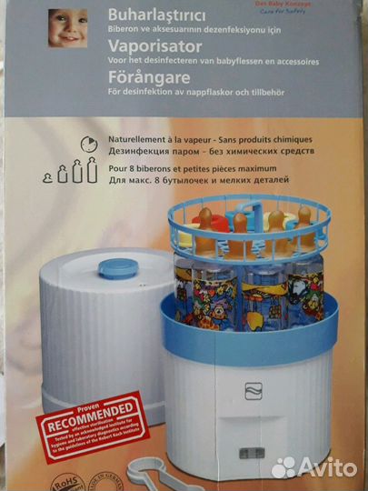 Стерилизатор для детских бутылочек и принадлежност