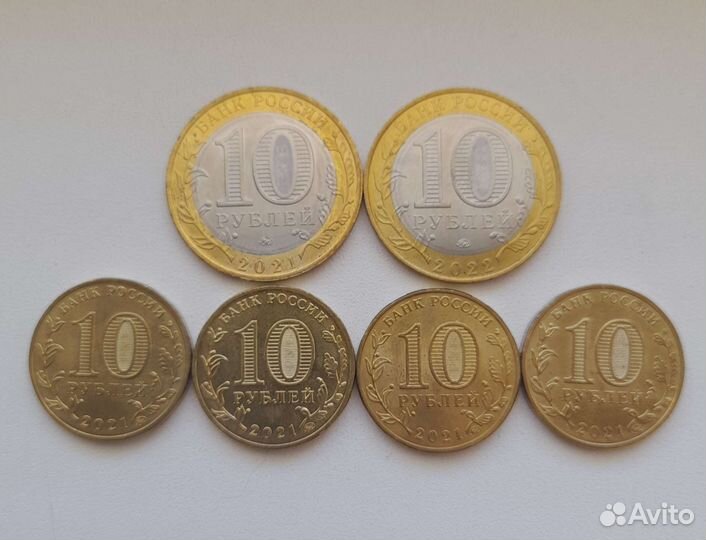 Юбилейные монеты 10 рублей