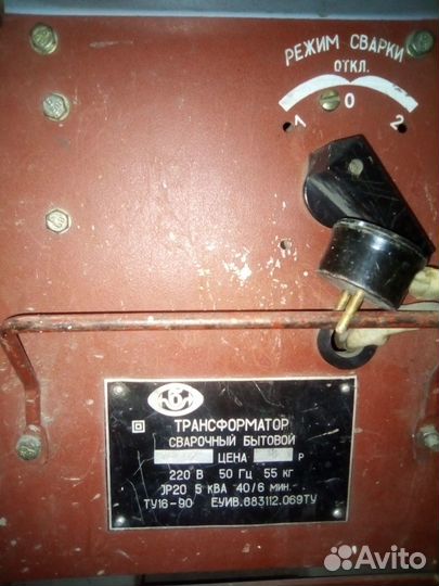 Сварочный аппарат