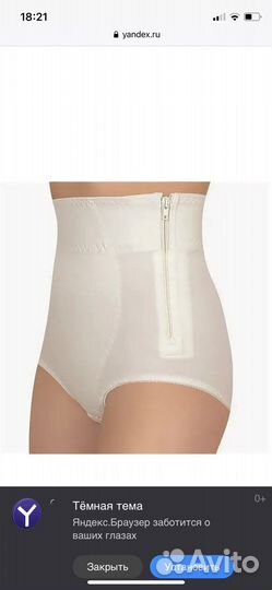 Бандаж послеродовой, послеоперационный