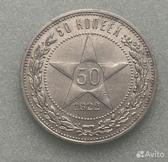 Монеты России и СССР