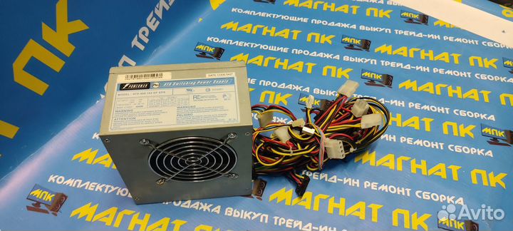 Блок питания PowerMan 460w