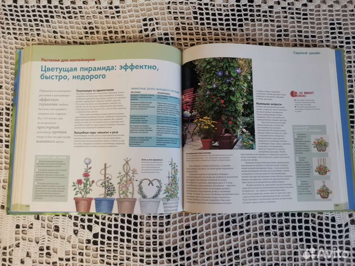 Большая книга 