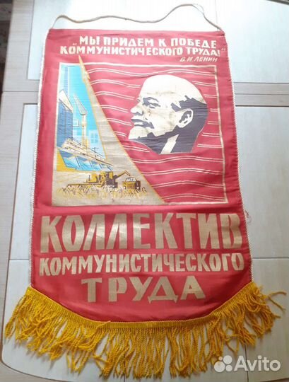 Вымпел СССР