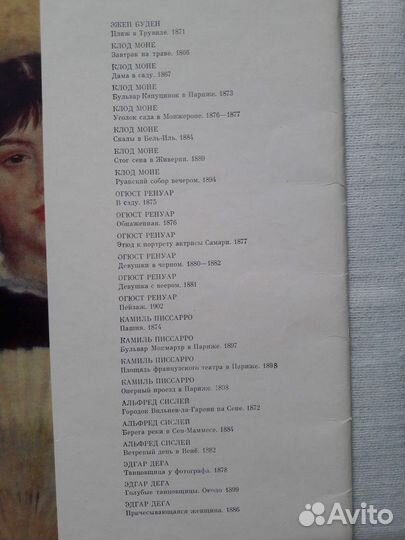 Наборы репродукций французская живопись 19-20 века